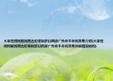 大家覺得網(wǎng)易找周杰倫等拍夢幻西游廣告會(huì)不會(huì)有效果介紹(大家覺得網(wǎng)易找周杰倫等拍夢幻西游廣告會(huì)不會(huì)有效果詳細(xì)情況如何)