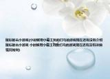 鼠標射擊小游戲(小時候用小霸王玩的打鳥的游戲現(xiàn)在還有沒有介紹 鼠標射擊小游戲 小時候用小霸王玩的打鳥的游戲現(xiàn)在還有沒有詳細情況如何)