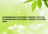 復(fù)仇者聯(lián)盟里的英雄名字及各自的電影（有的是多部）求名字介紹(復(fù)仇者聯(lián)盟里的英雄名字及各自的電影（有的是多部）求名字詳細(xì)情況如何)