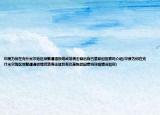 印度為何在克什米爾地區(qū)頻繁遭遇極端武裝襲擊背后有巴基斯坦因素嗎介紹(印度為何在克什米爾地區(qū)頻繁遭遇極端武裝襲擊背后有巴基斯坦因素嗎詳細(xì)情況如何)