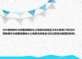 為什麼陳靜作為低俗喜劇的女主角提名的是金馬獎女配角介紹(為什麼陳靜作為低俗喜劇的女主角提名的是金馬獎女配角詳細情況如何)