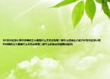 %9宋代足球小將中洪峰和王大傻是什么關(guān)系還有第二部什么時(shí)候出介紹(%9宋代足球小將中洪峰和王大傻是什么關(guān)系還有第二部什么時(shí)候出詳細(xì)情況如何)