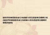 如何評(píng)價(jià)神奇的老皮公布的新卡塔克諾茲維克視頻介紹(如何評(píng)價(jià)神奇的老皮公布的新卡塔克諾茲維克視頻詳細(xì)情況如何)