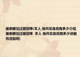 誰親眼見過謝霆鋒(本人 他真實身高有多少介紹 誰親眼見過謝霆鋒  本人 他真實身高有多少詳細情況如何)