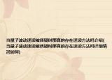 當(dāng)量子波動(dòng)速讀被質(zhì)疑時(shí)那真的存在速讀方法嗎介紹(當(dāng)量子波動(dòng)速讀被質(zhì)疑時(shí)那真的存在速讀方法嗎詳細(xì)情況如何)