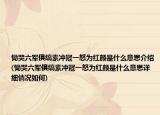 慟哭六軍俱縞素沖冠一怒為紅顏是什么意思介紹(慟哭六軍俱縞素沖冠一怒為紅顏是什么意思詳細情況如何)