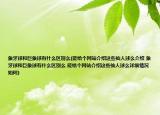 象牙球和巨象球有什么區(qū)別么(能給個網(wǎng)站介紹這些仙人球么介紹 象牙球和巨象球有什么區(qū)別么 能給個網(wǎng)站介紹這些仙人球么詳細情況如何)