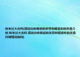 你來過大連嗎(請(qǐng)說出你最愛的美景和最喜歡的美食介紹 你來過大連嗎 請(qǐng)說出你最愛的美景和最喜歡的美食詳細(xì)情況如何)