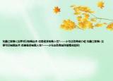劉鑫江歌案:(法律可以制裁兇手,但是誰來制裁人性?——小馬法務(wù)商城介紹 劉鑫江歌案: 法律可以制裁兇手,但是誰來制裁人性?——小馬法務(wù)商城詳細情況如何)