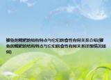 鯽魚的鰓耙的結(jié)構(gòu)特點與它們的食性有何關(guān)系介紹(鯽魚的鰓耙的結(jié)構(gòu)特點與它們的食性有何關(guān)系詳細情況如何)