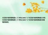 文藝復(fù)興的發(fā)源地是: