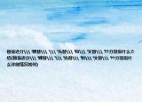 替身還分\