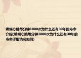 蝙蝠心跳每分鐘1000次為什么還有30年的壽命介紹(蝙蝠心跳每分鐘1000次為什么還有30年的壽命詳細情況如何)