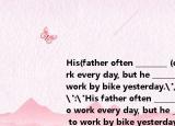 His(father often ________ (drive) to work every day, but he ________ (go) to work by bike yesterday.