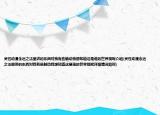 靈性動漫永遠(yuǎn)之法里講的東西對我有些觸動我想知道這是誰的世界觀呢介紹(靈性動漫永遠(yuǎn)之法里講的東西對我有些觸動我想知道這是誰的世界觀呢詳細(xì)情況如何)