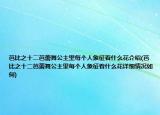 芭比之十二芭蕾舞公主里每個(gè)人象征著什么花介紹(芭比之十二芭蕾舞公主里每個(gè)人象征著什么花詳細(xì)情況如何)