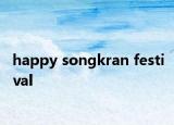 happy songkran festival