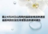 海安太原564次列車停站時(shí)刻表有哪些