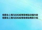 組委會(huì)上海馬拉松疫情零感染詳細(xì)內(nèi)容 組委會(huì)上海馬拉松疫情零感染具體介紹