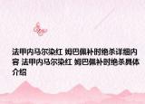 法甲內(nèi)馬爾染紅 姆巴佩補時絕殺詳細內(nèi)容 法甲內(nèi)馬爾染紅 姆巴佩補時絕殺具體介紹