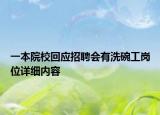 一本院?；貞衅笗邢赐牍徫辉敿殐?nèi)容