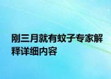 剛?cè)戮陀形米訉＜医忉屧敿?xì)內(nèi)容
