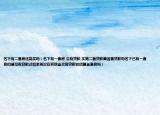 名下有二套房還能買(mǎi)嗎（名下有一套房,沒(méi)有貸款,買(mǎi)第二套貸款算首套貸款嗎名下已有一套房但是沒(méi)有貸款過(guò)如果再次在其他省買(mǎi)房貸款的話算首套房嗎）